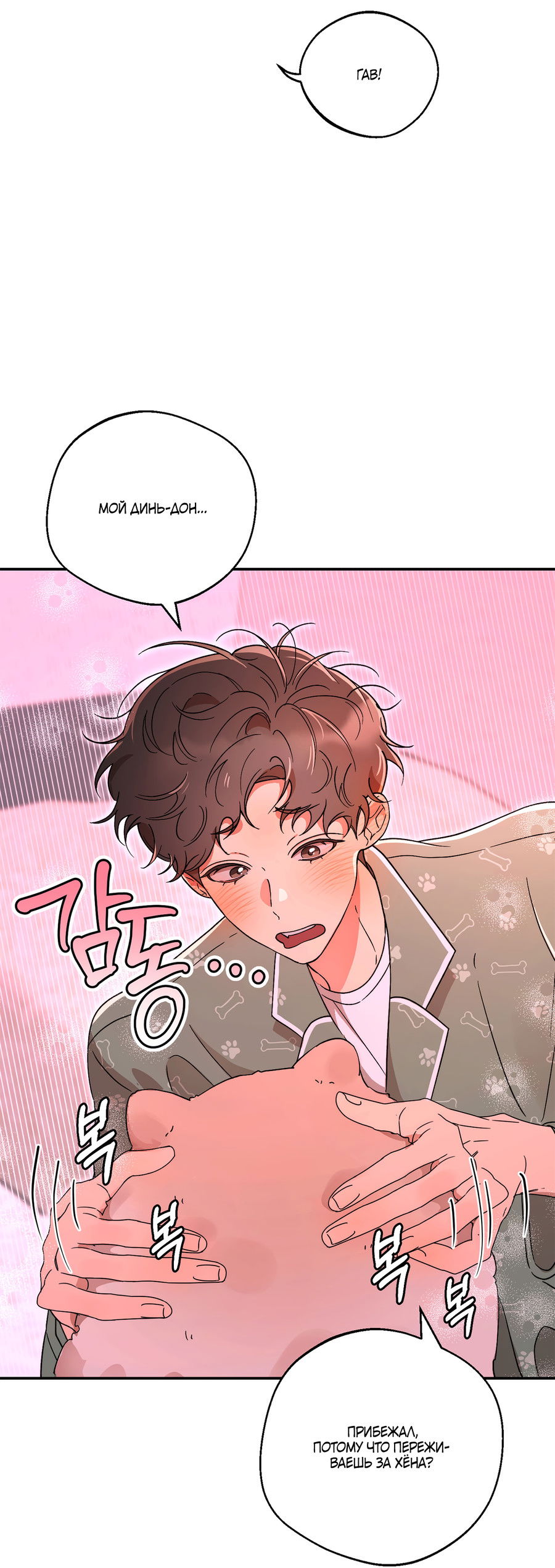 Манга Под лампой темно - Глава 5 Страница 13