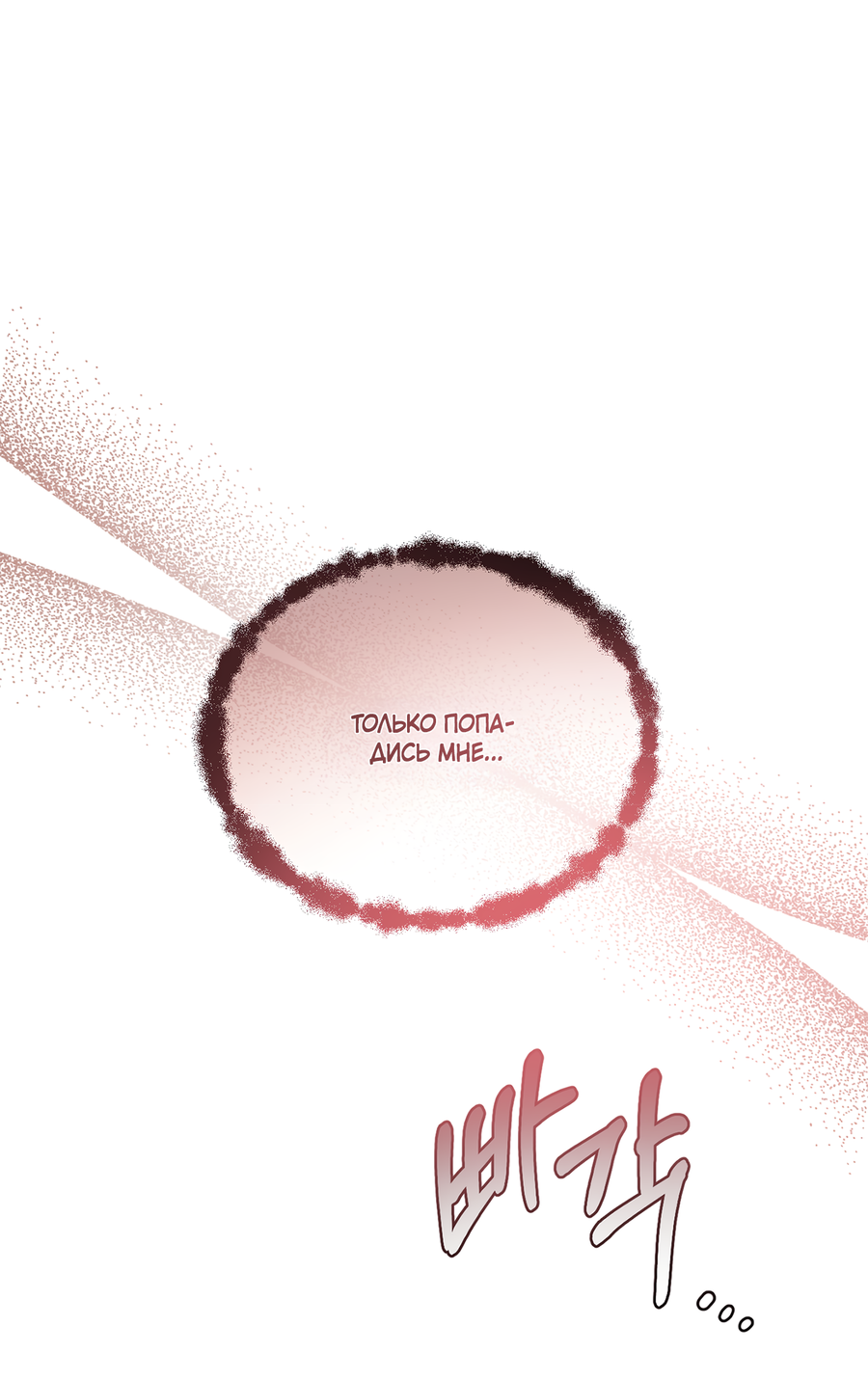 Манга Под лампой темно - Глава 5 Страница 85