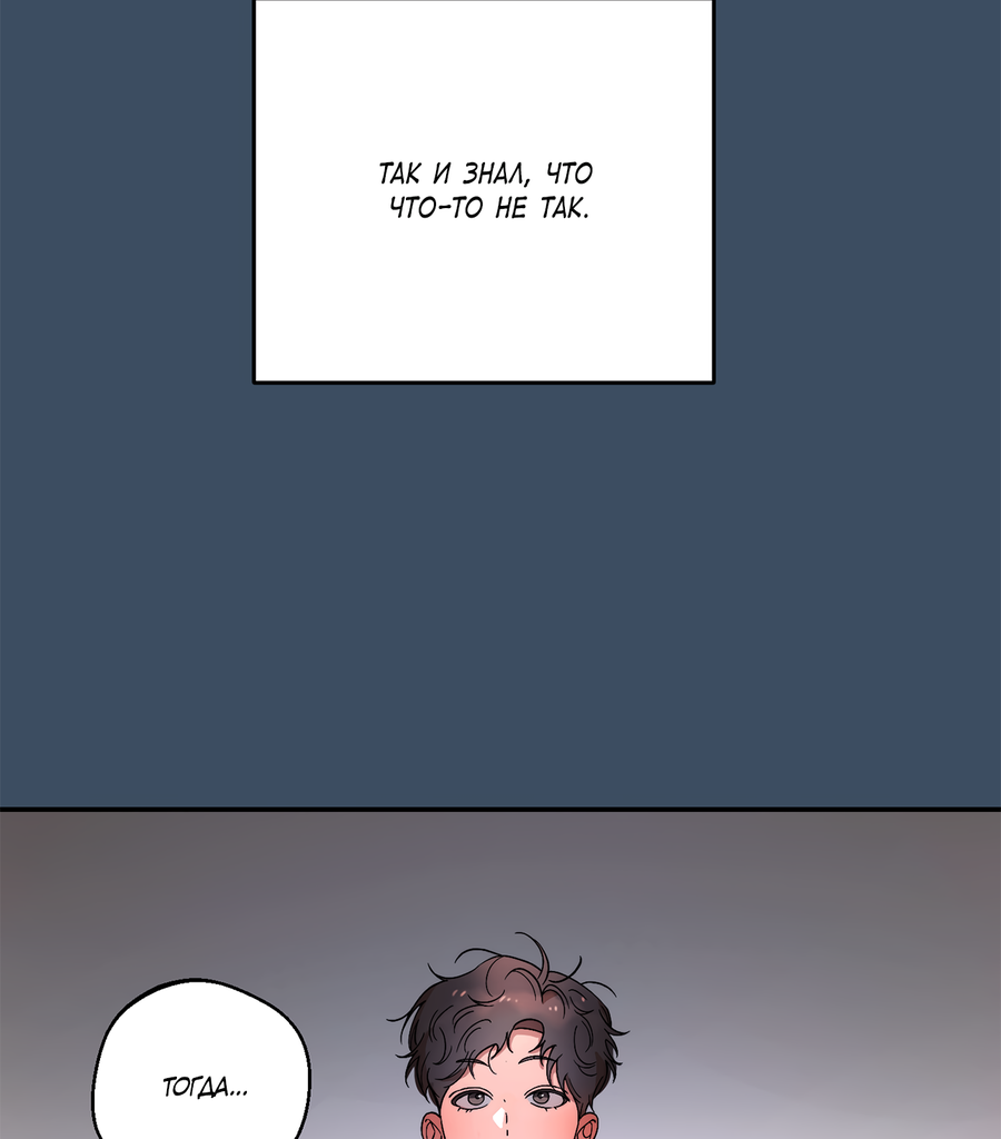 Манга Под лампой темно - Глава 5 Страница 43