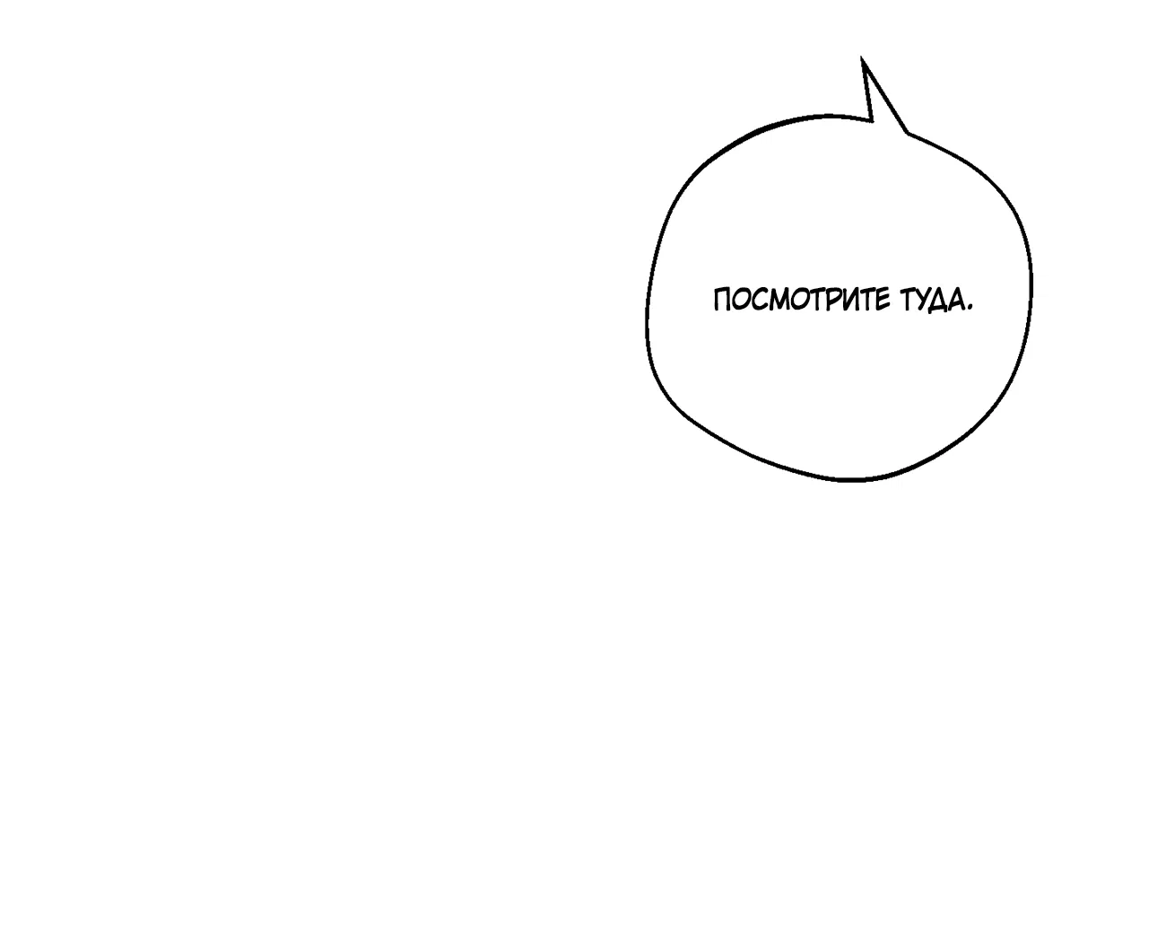 Манга Под лампой темно - Глава 5 Страница 23