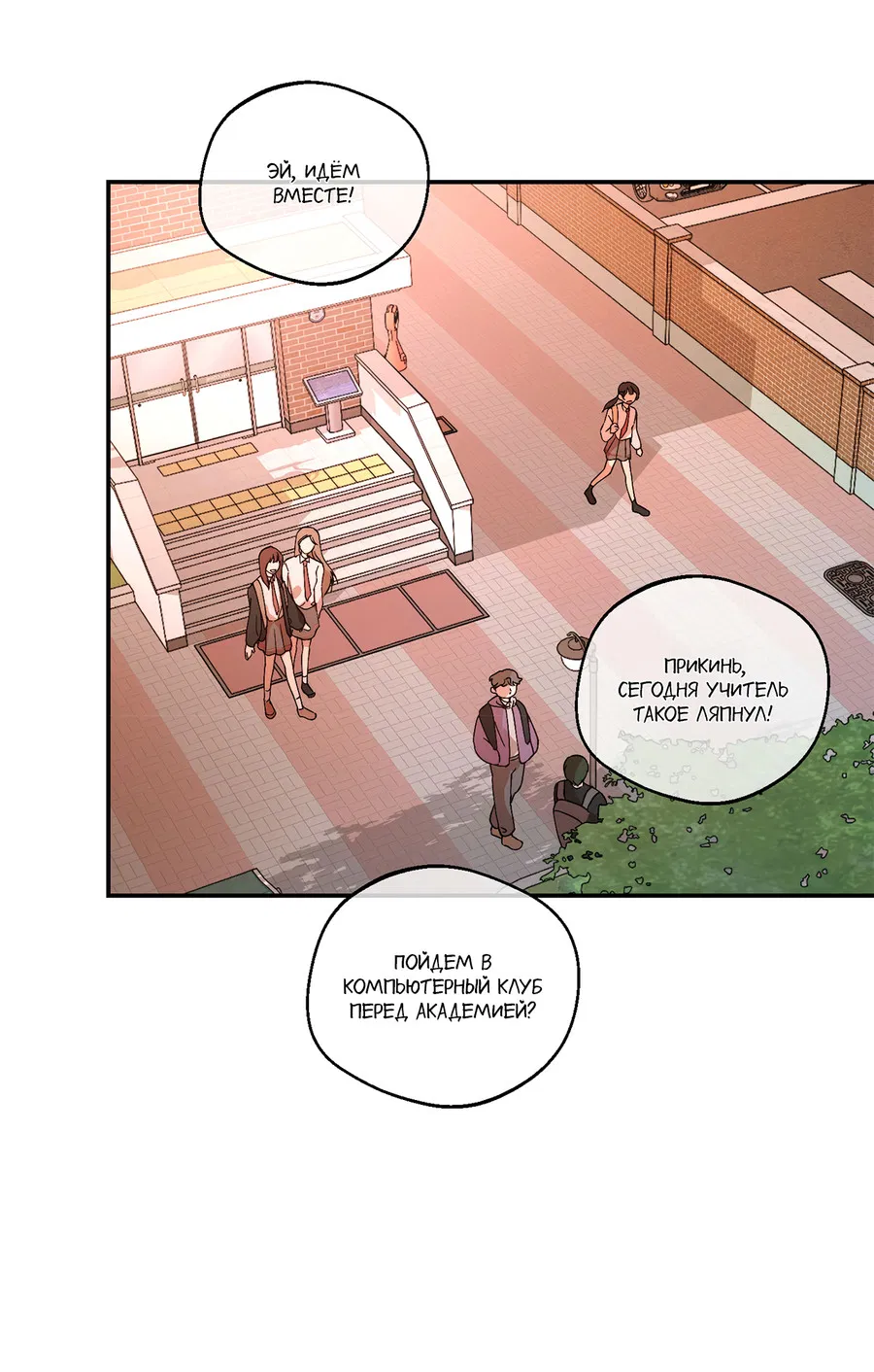 Манга Под лампой темно - Глава 5 Страница 20