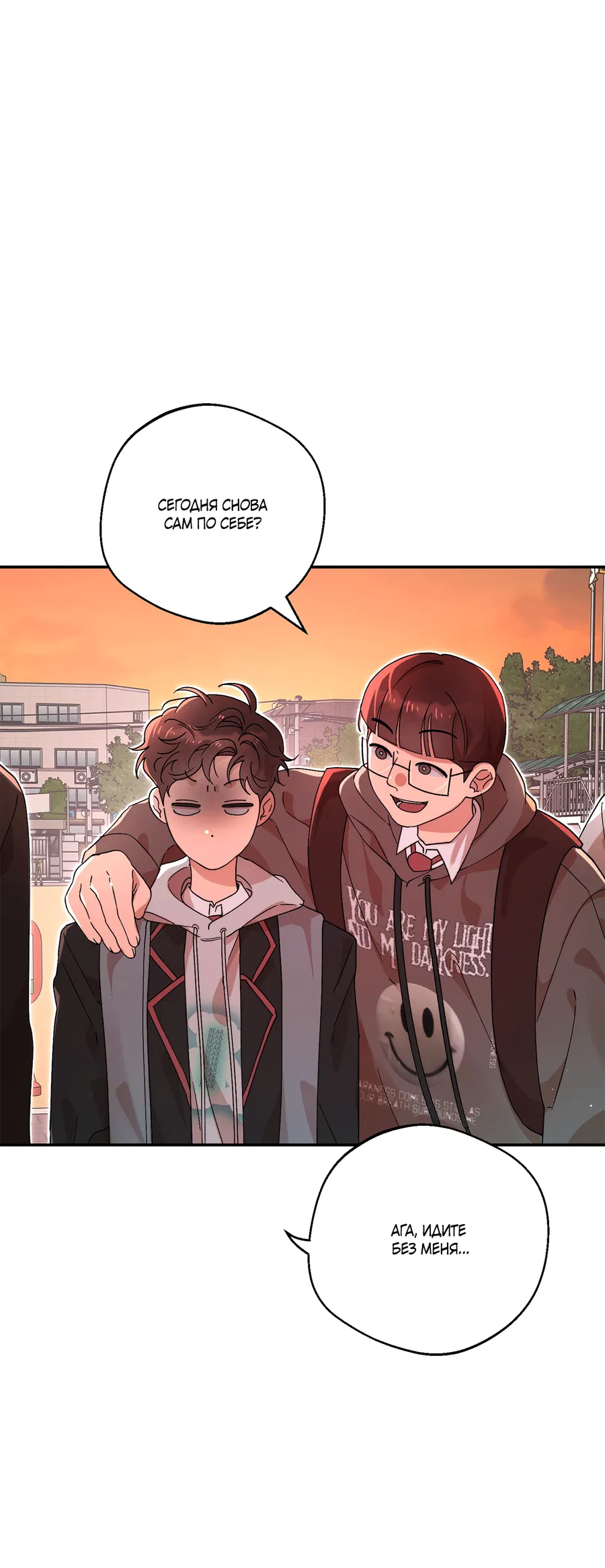 Манга Под лампой темно - Глава 5 Страница 47