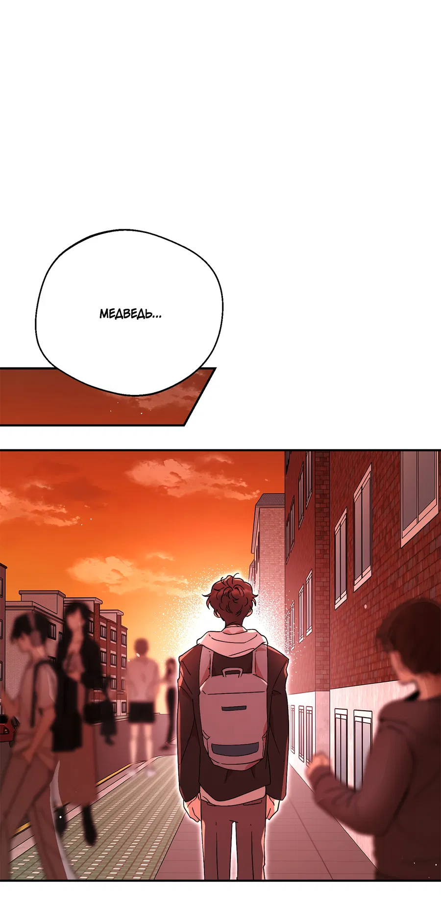 Манга Под лампой темно - Глава 5 Страница 79