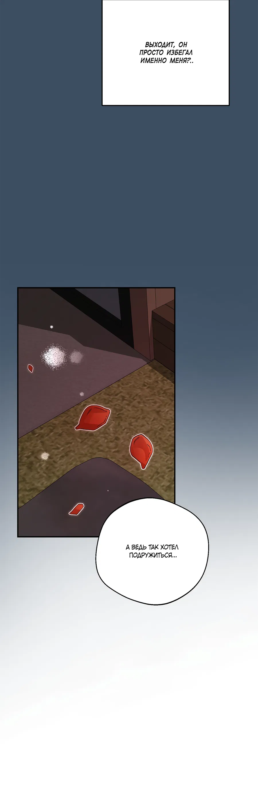 Манга Под лампой темно - Глава 5 Страница 46