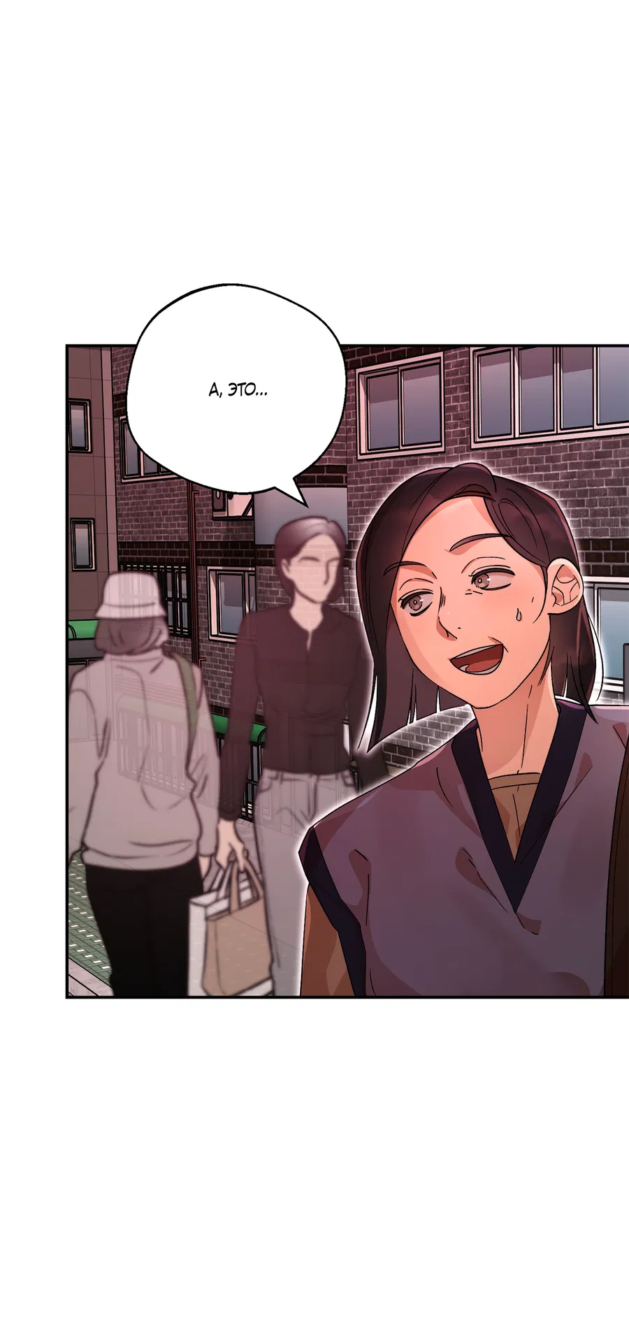 Манга Под лампой темно - Глава 5 Страница 78