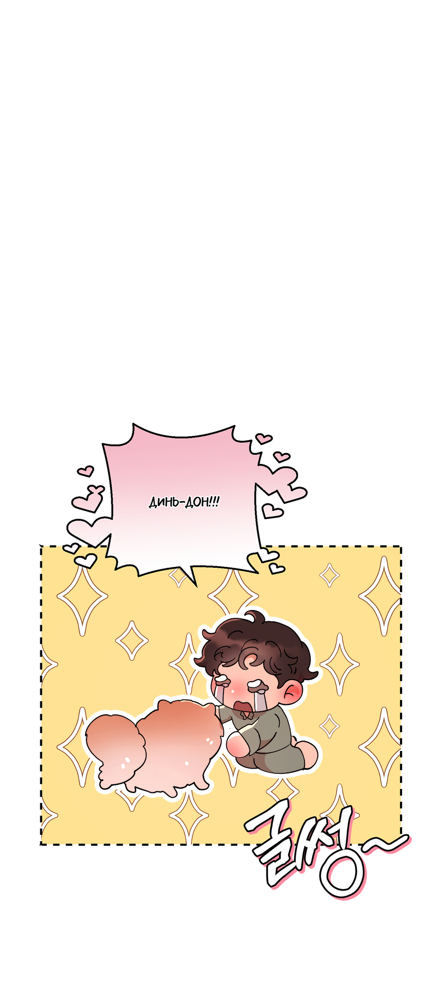 Манга Под лампой темно - Глава 5 Страница 14