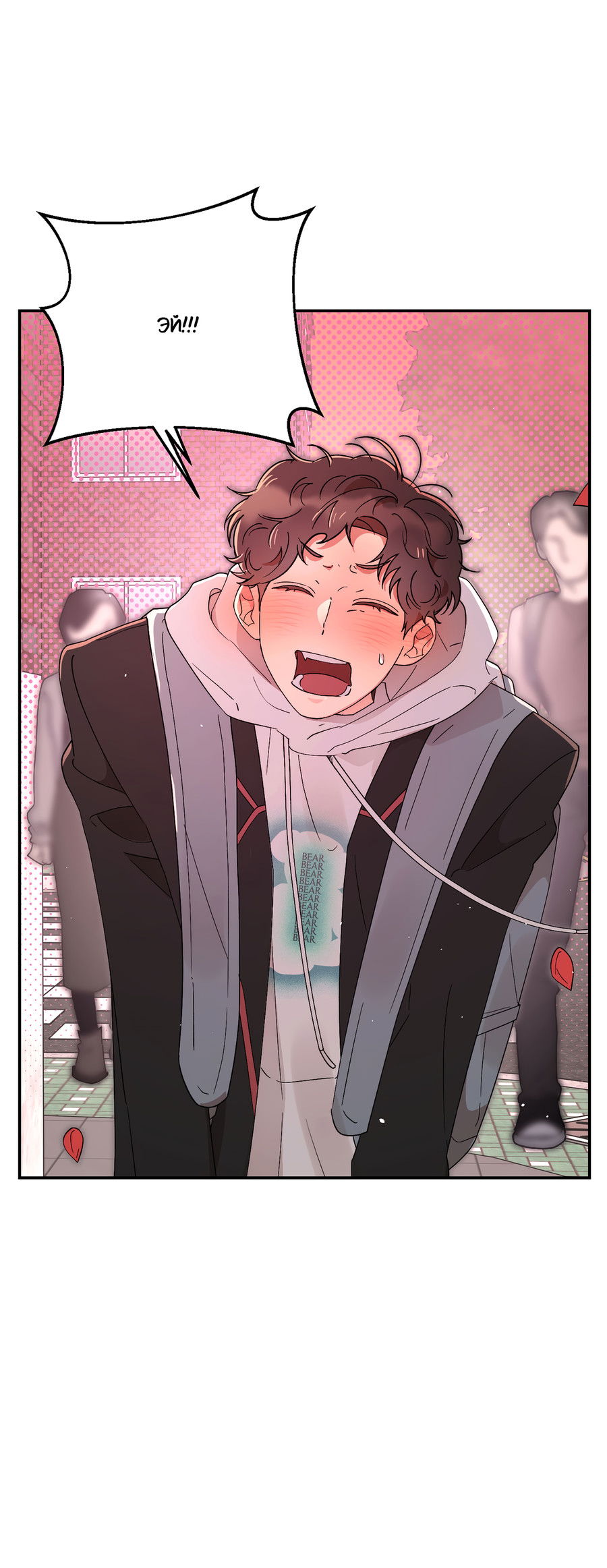 Манга Под лампой темно - Глава 5 Страница 70