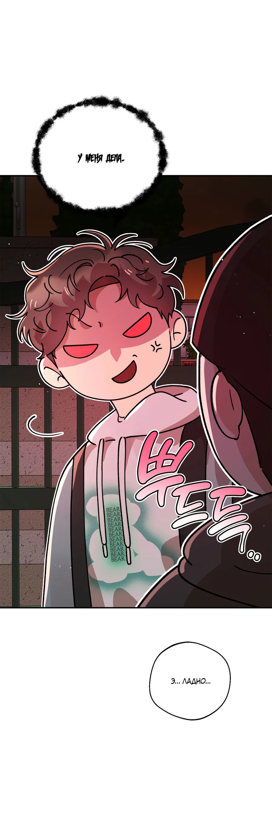 Манга Под лампой темно - Глава 5 Страница 48