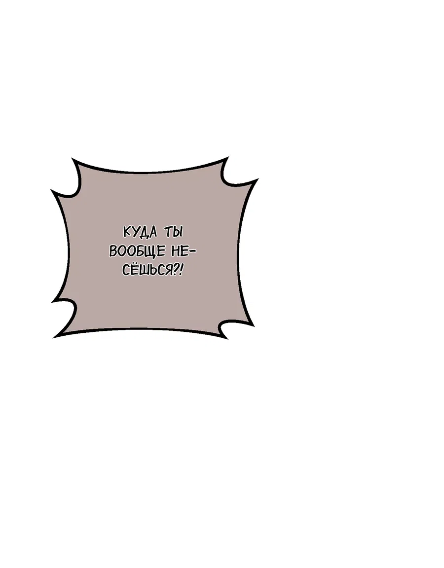 Манга Под лампой темно - Глава 5 Страница 66