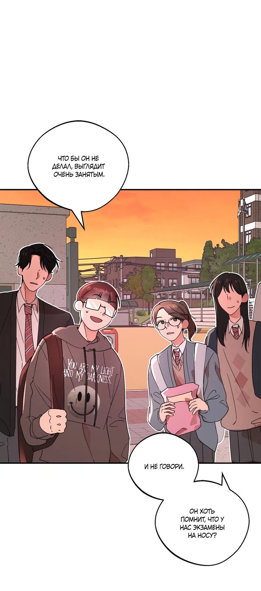 Манга Под лампой темно - Глава 5 Страница 50