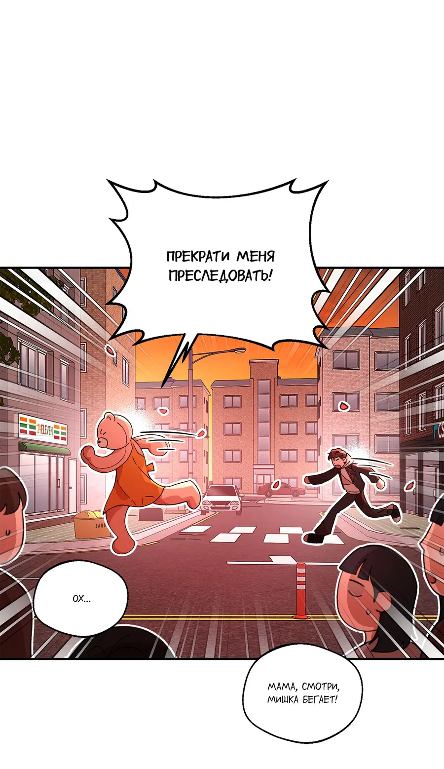 Манга Под лампой темно - Глава 5 Страница 63