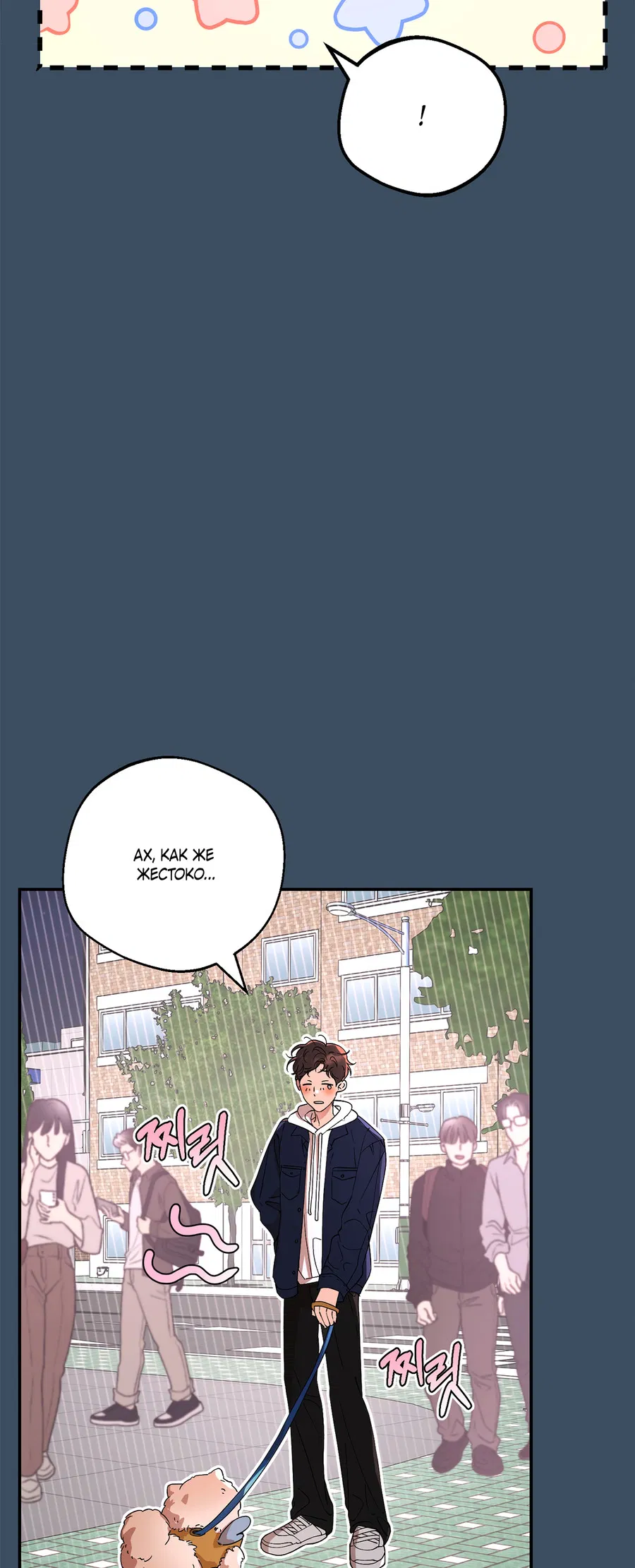 Манга Под лампой темно - Глава 5 Страница 33