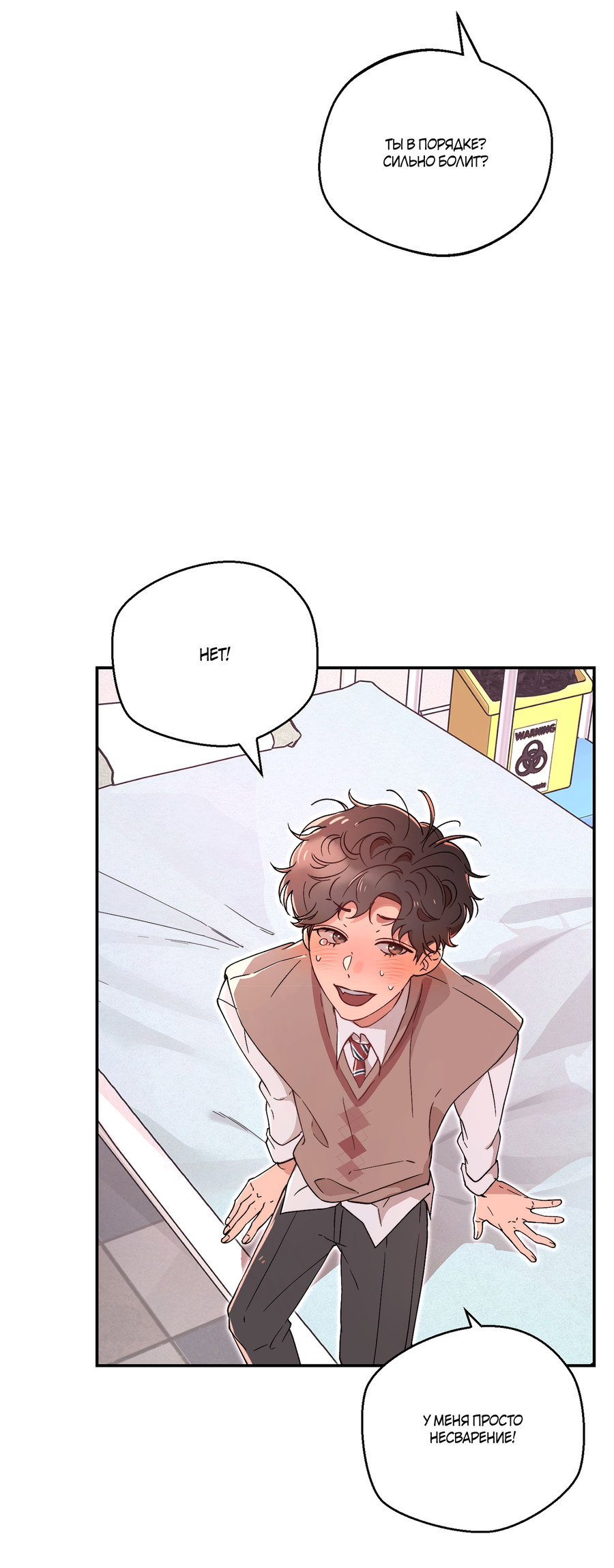 Манга Под лампой темно - Глава 4 Страница 47