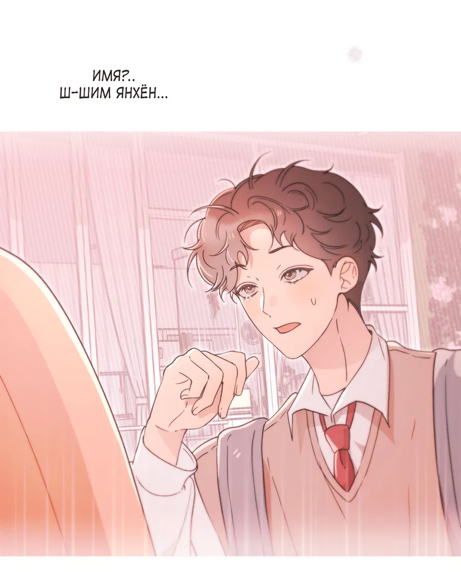 Манга Под лампой темно - Глава 4 Страница 51