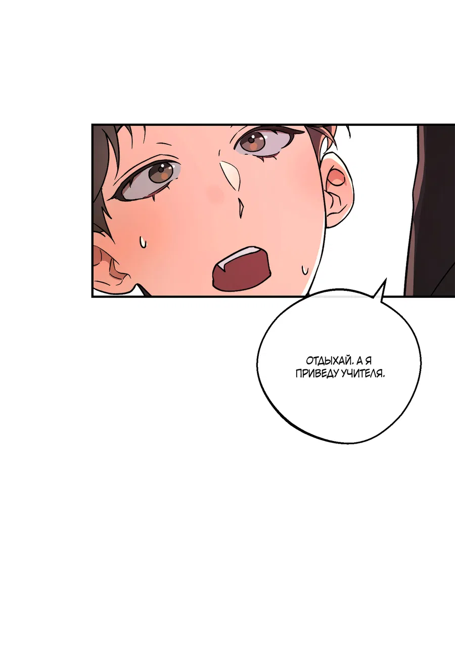 Манга Под лампой темно - Глава 4 Страница 57