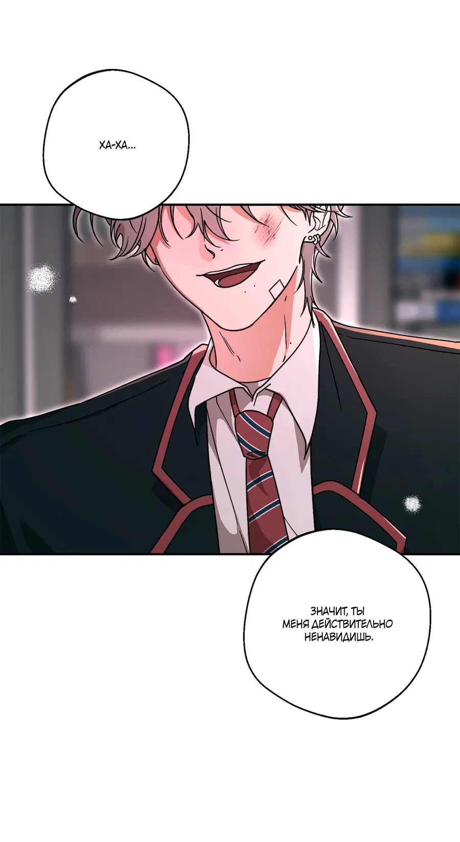 Манга Под лампой темно - Глава 4 Страница 76