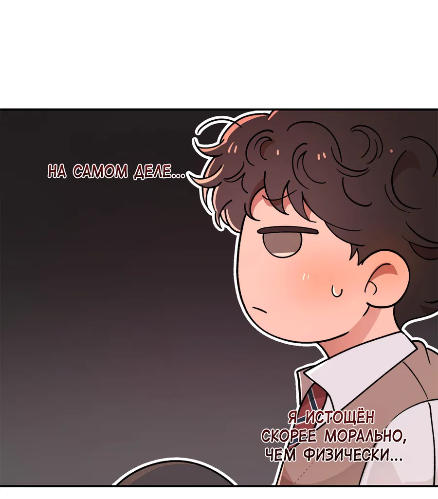 Манга Под лампой темно - Глава 4 Страница 27