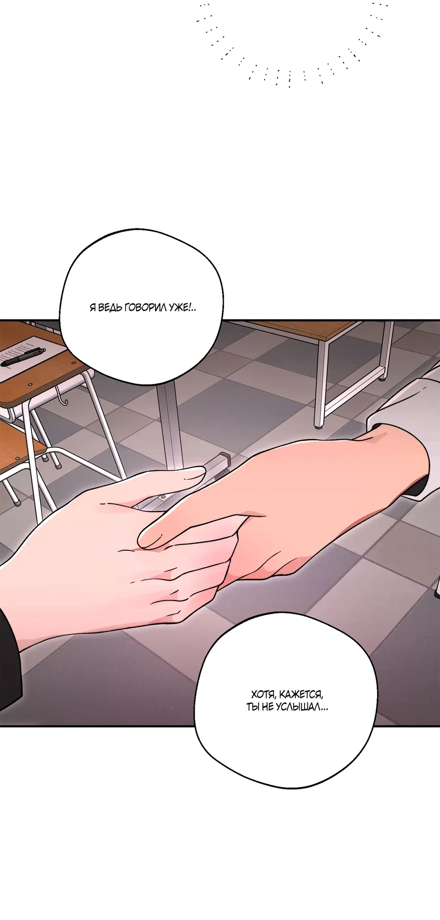 Манга Под лампой темно - Глава 4 Страница 64