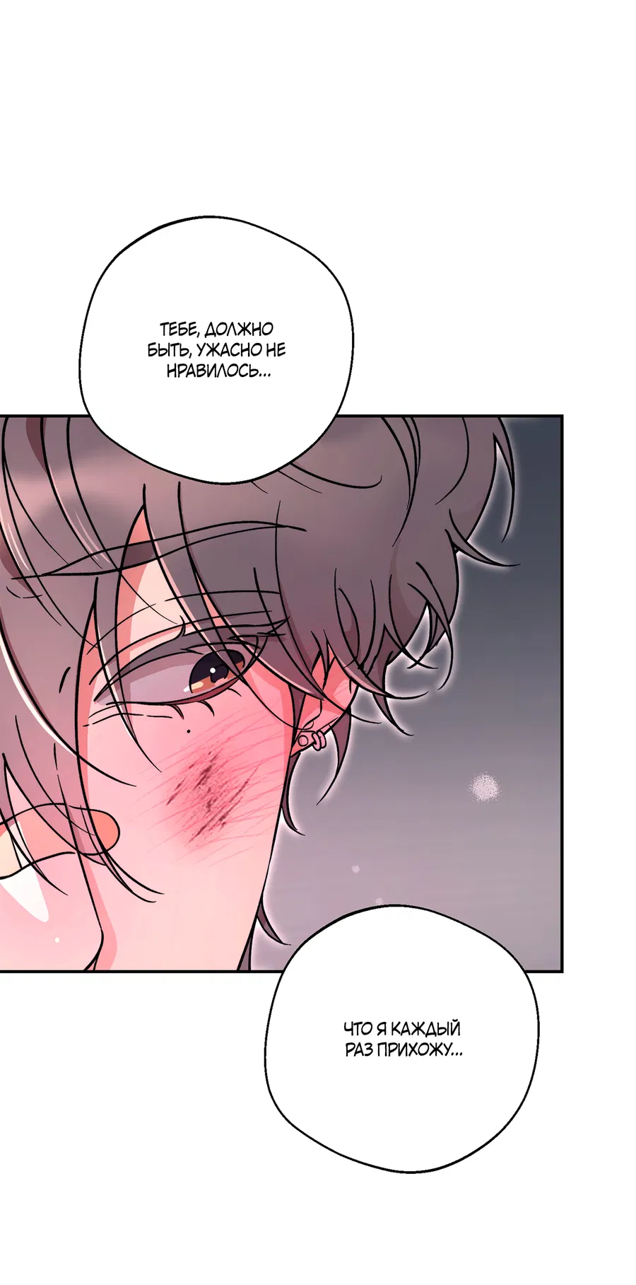 Манга Под лампой темно - Глава 4 Страница 78