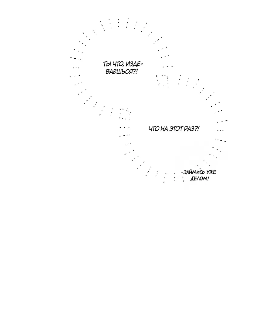 Манга Под лампой темно - Глава 4 Страница 21