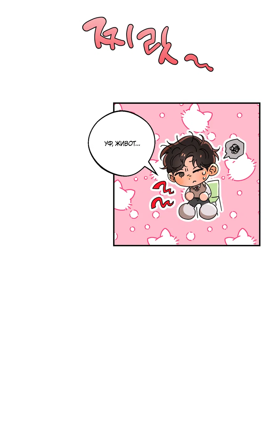 Манга Под лампой темно - Глава 4 Страница 22