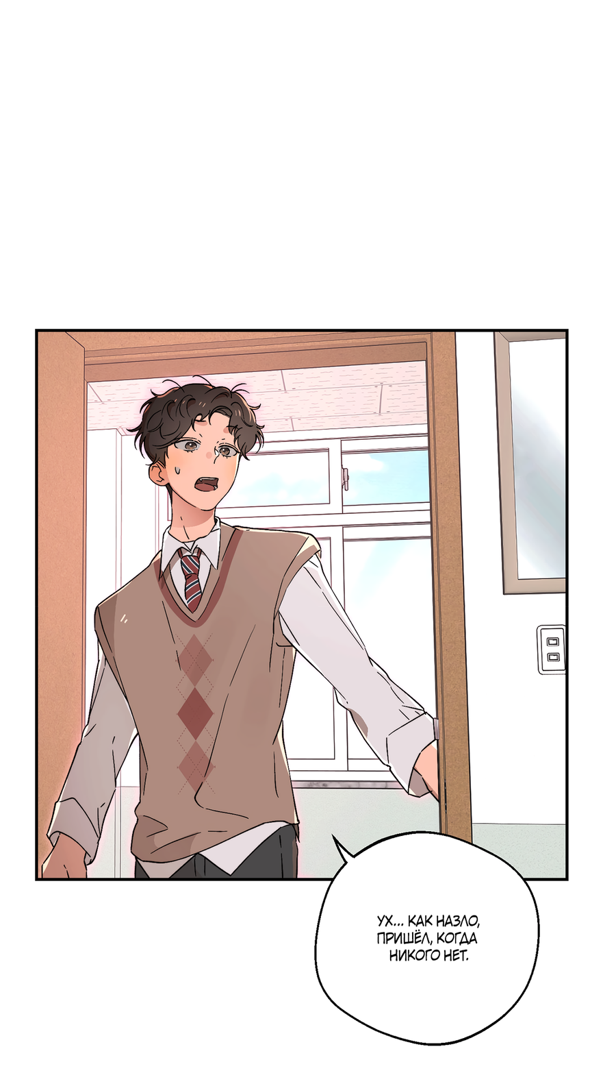 Манга Под лампой темно - Глава 4 Страница 24