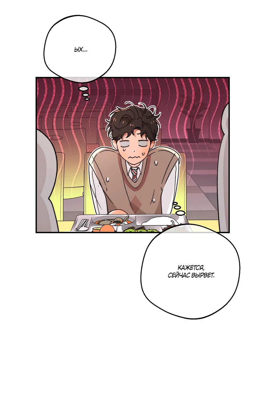 Манга Под лампой темно - Глава 4 Страница 17