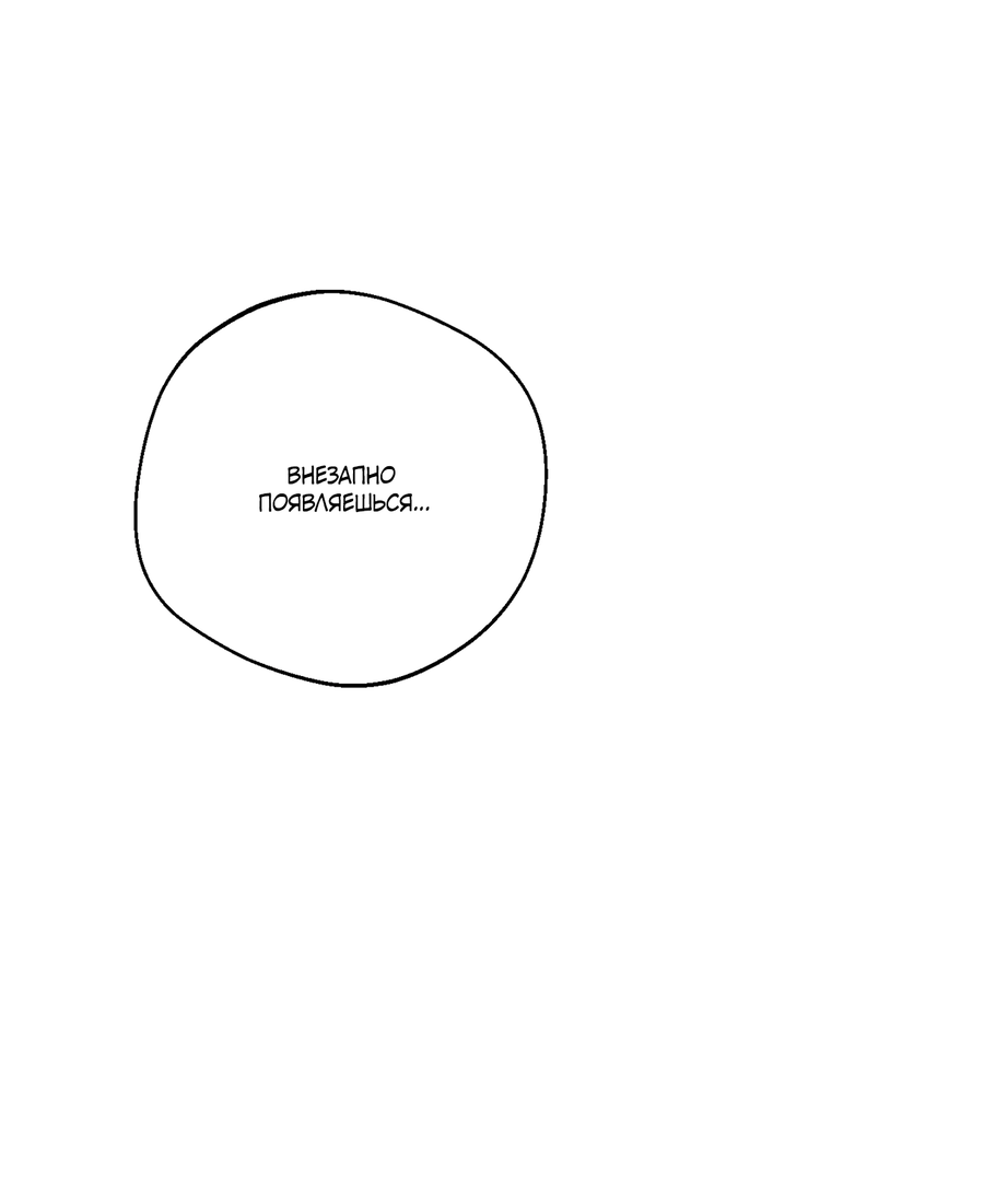 Манга Под лампой темно - Глава 4 Страница 65