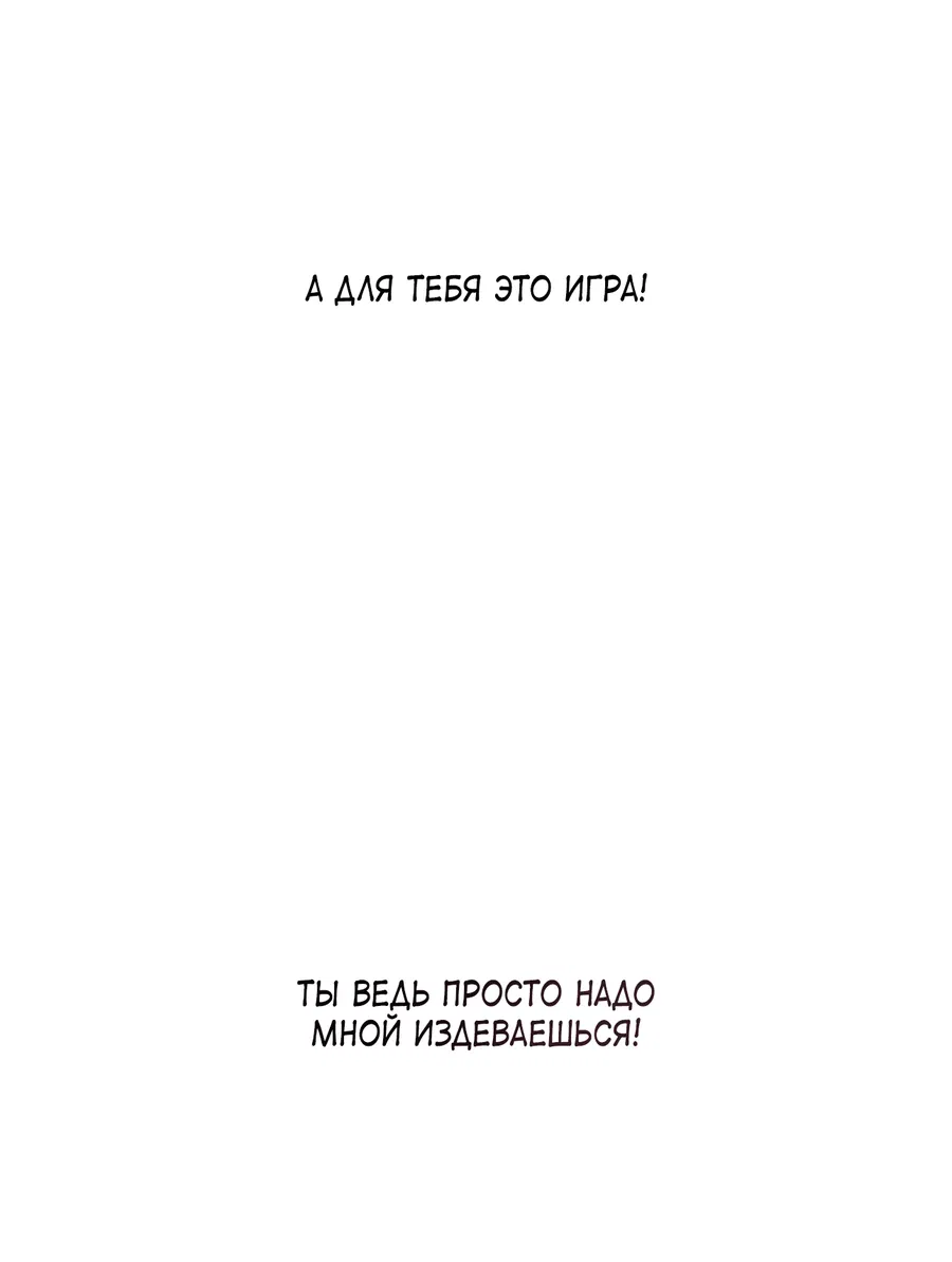 Манга Под лампой темно - Глава 4 Страница 69