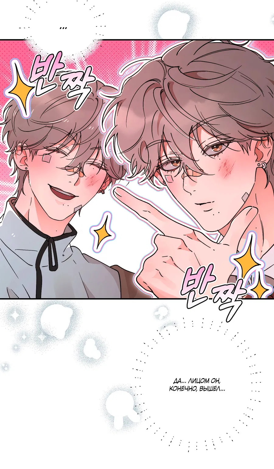 Манга Под лампой темно - Глава 4 Страница 32