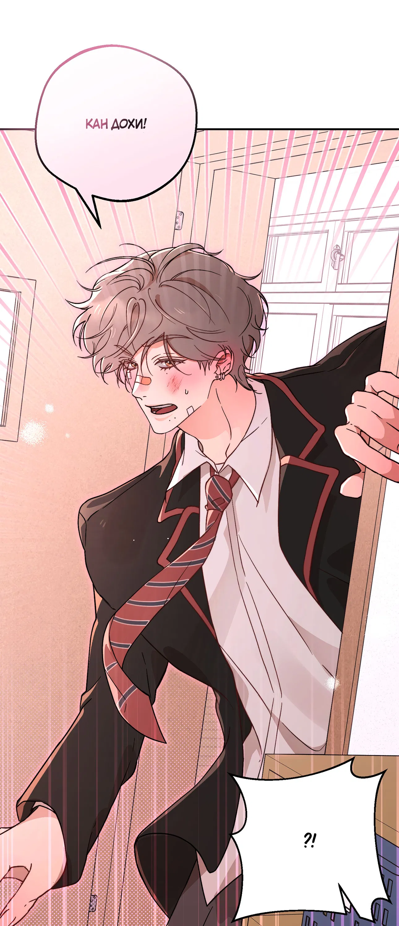 Манга Под лампой темно - Глава 4 Страница 43