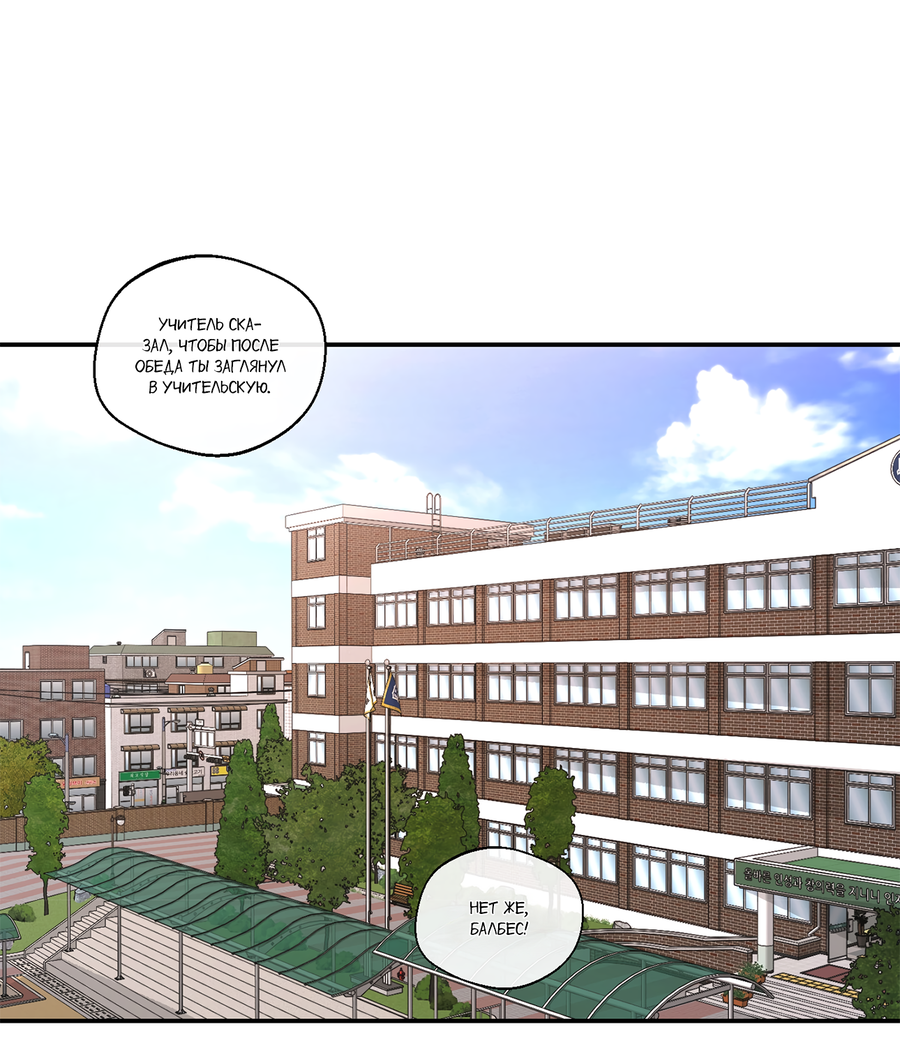 Манга Под лампой темно - Глава 4 Страница 2