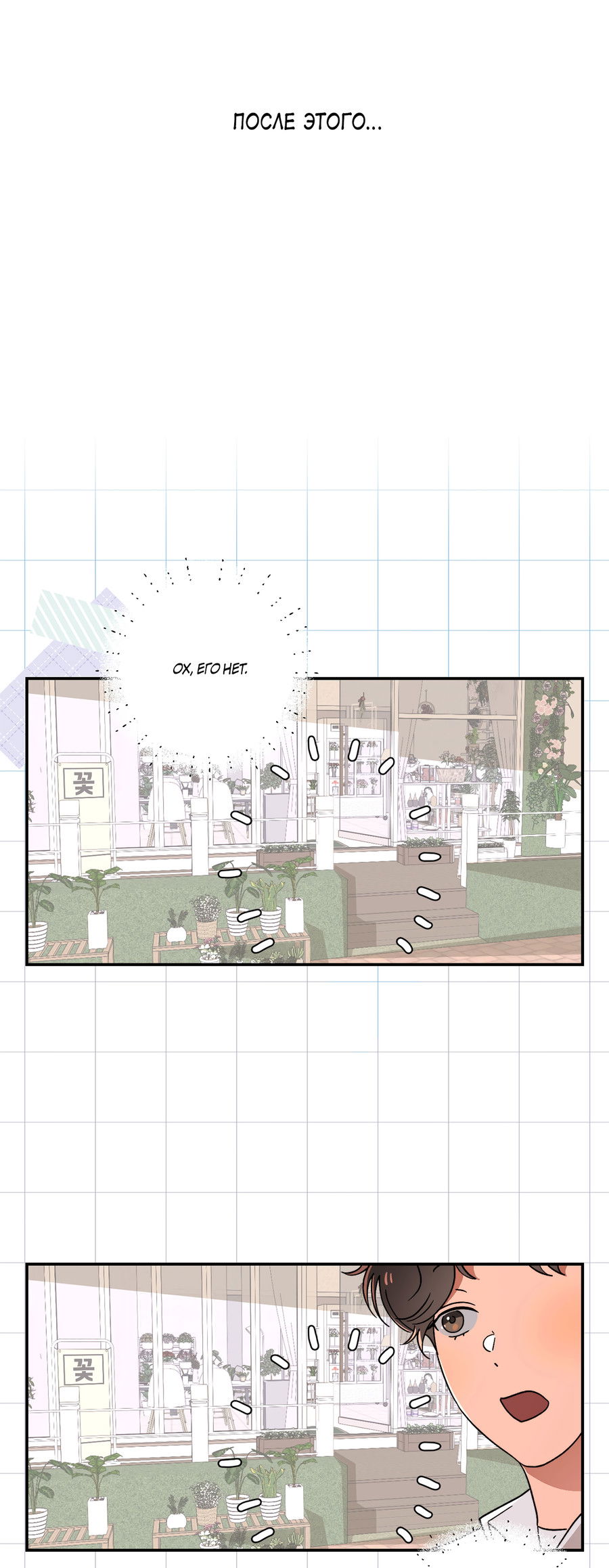 Манга Под лампой темно - Глава 4 Страница 11