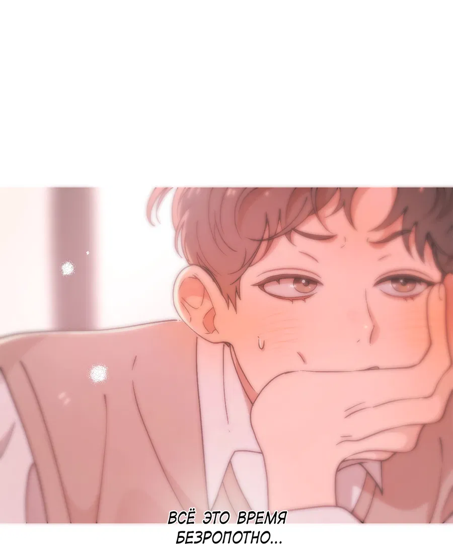 Манга Под лампой темно - Глава 4 Страница 35