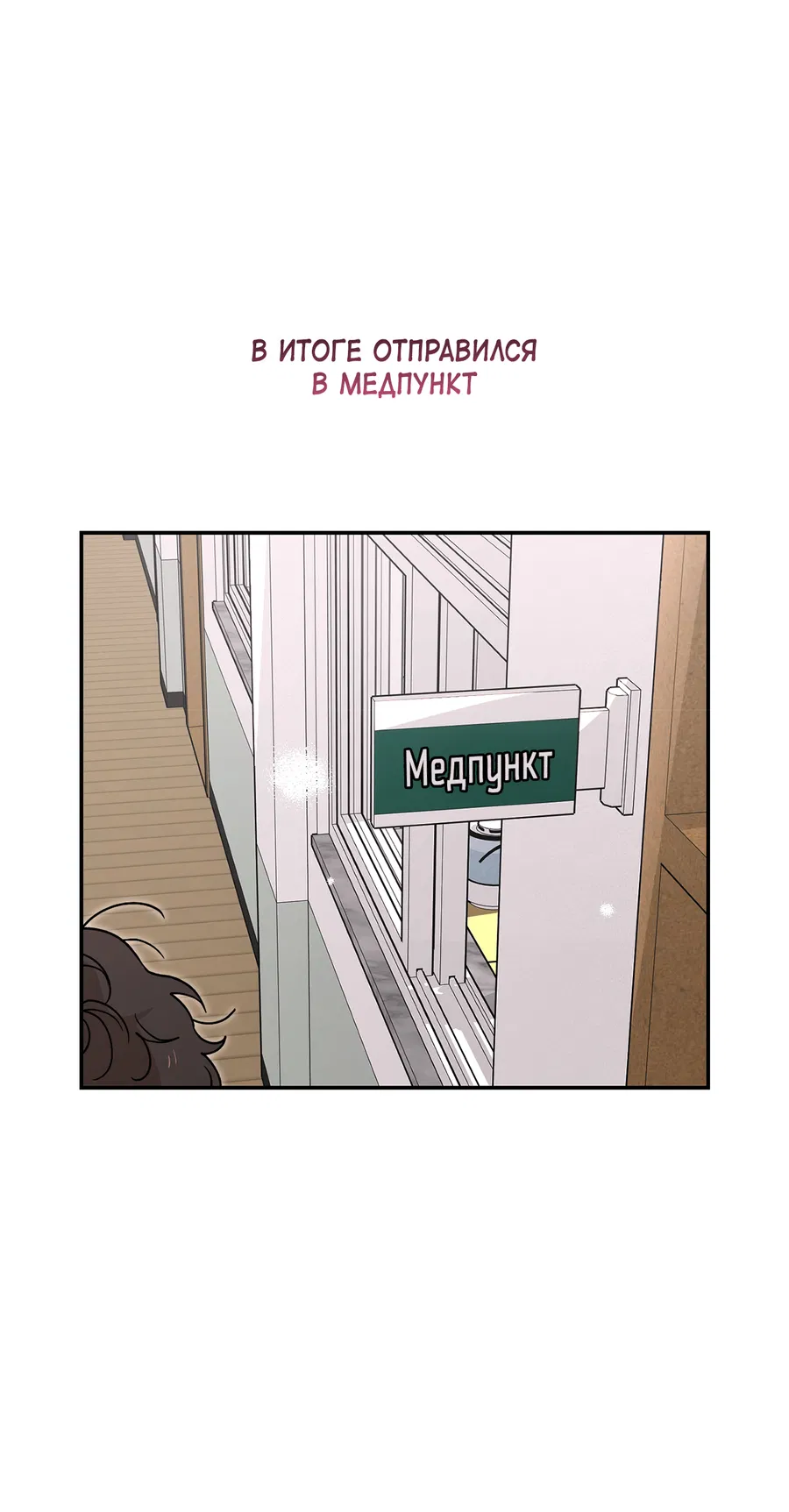 Манга Под лампой темно - Глава 4 Страница 23