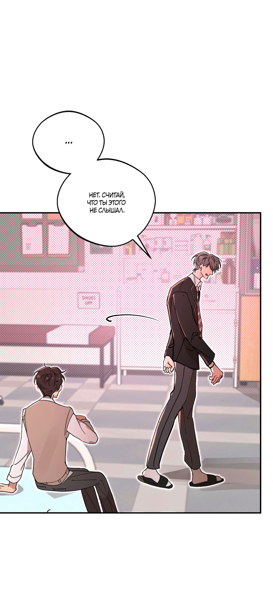 Манга Под лампой темно - Глава 4 Страница 56