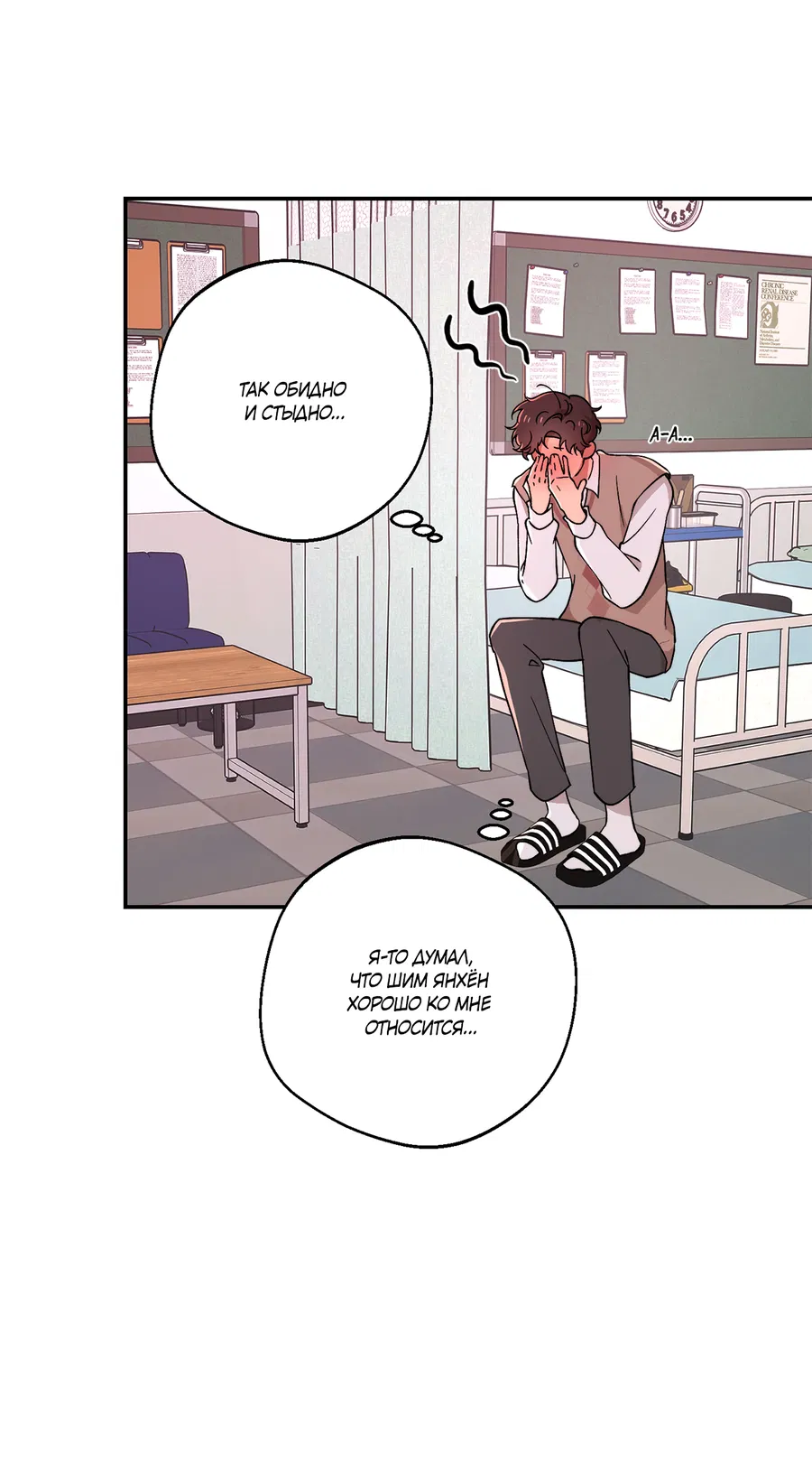 Манга Под лампой темно - Глава 4 Страница 34