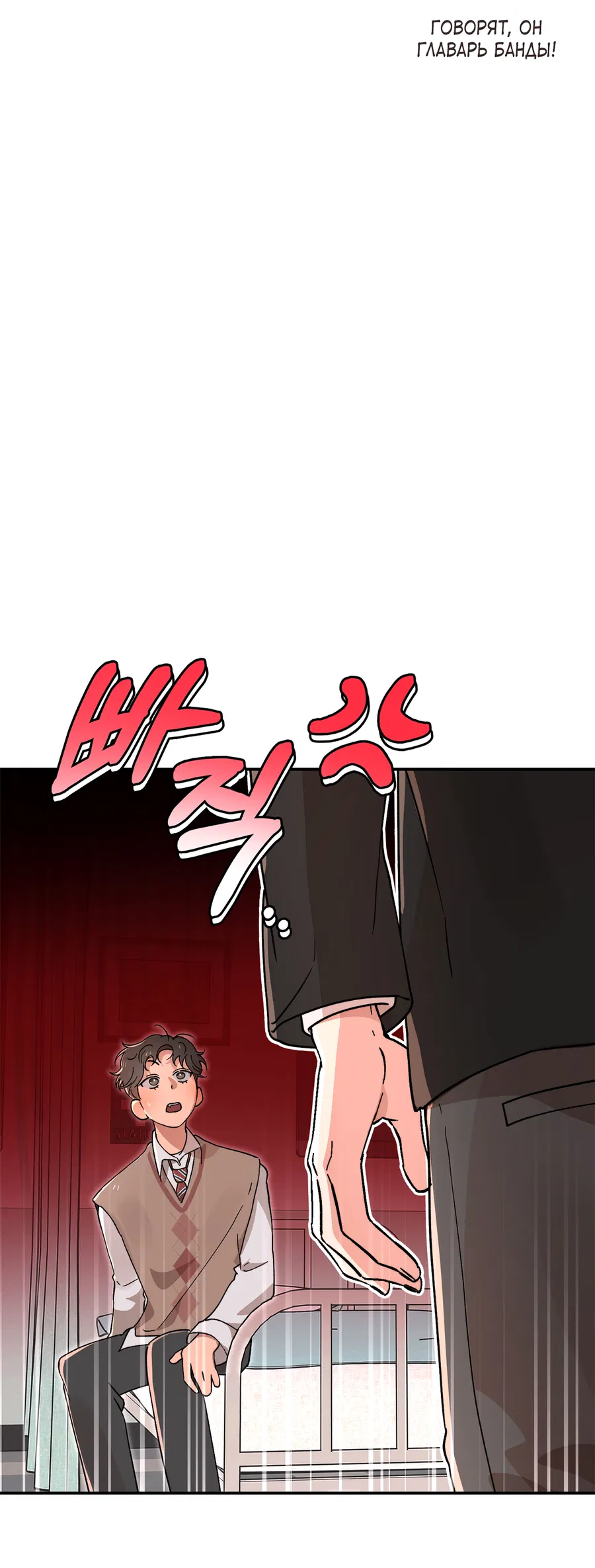 Манга Под лампой темно - Глава 4 Страница 52