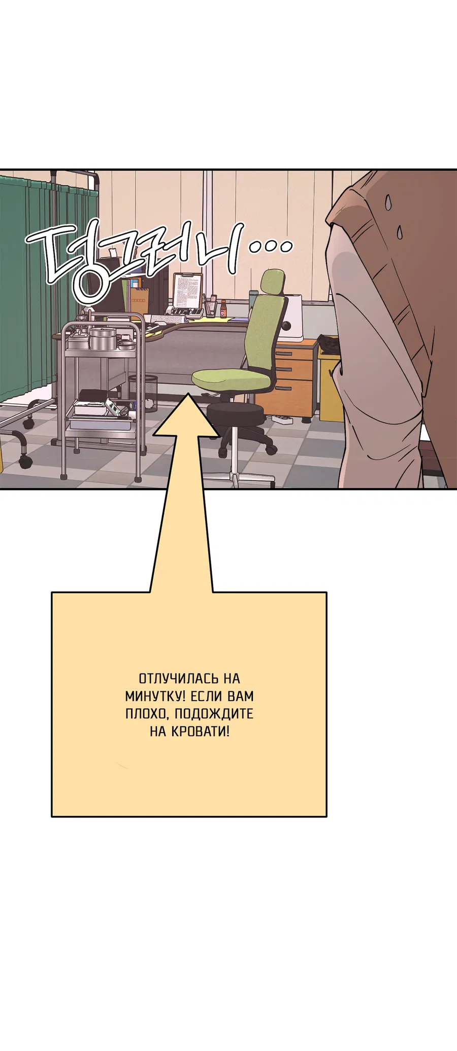 Манга Под лампой темно - Глава 4 Страница 25