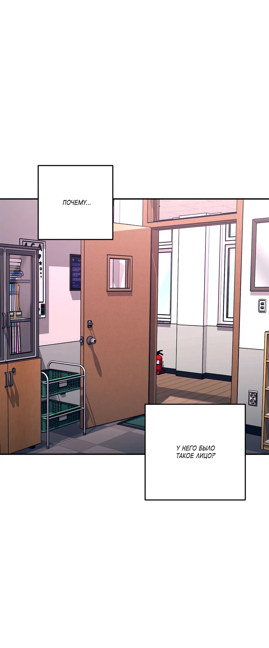 Манга Под лампой темно - Глава 4 Страница 83