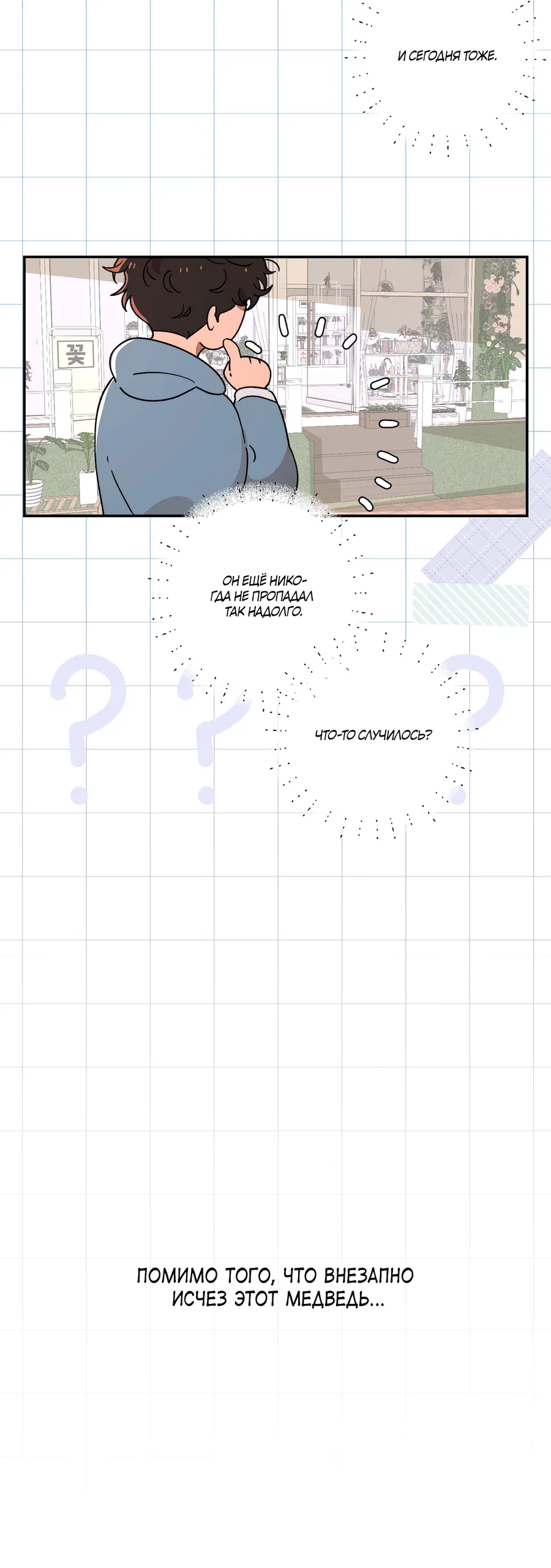 Манга Под лампой темно - Глава 4 Страница 12