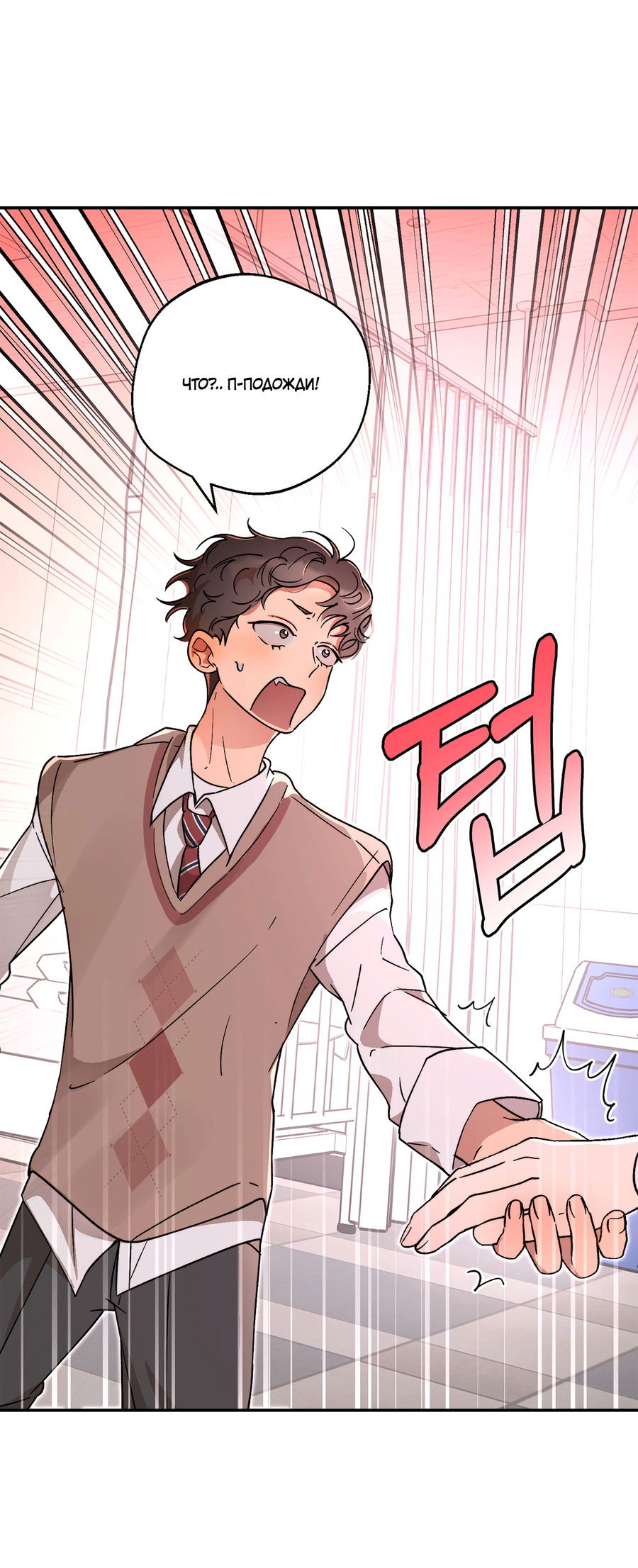 Манга Под лампой темно - Глава 4 Страница 58