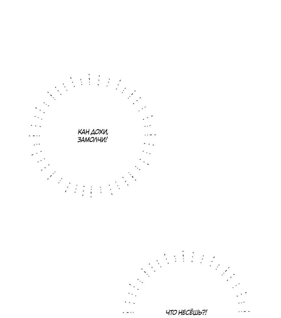 Манга Под лампой темно - Глава 4 Страница 63