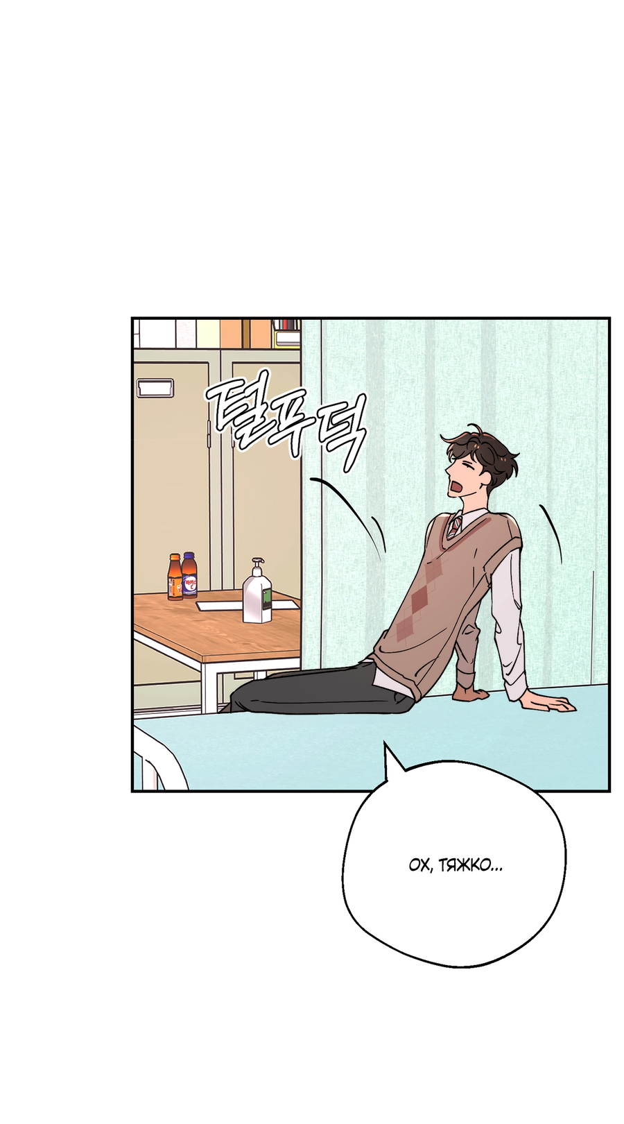 Манга Под лампой темно - Глава 4 Страница 26