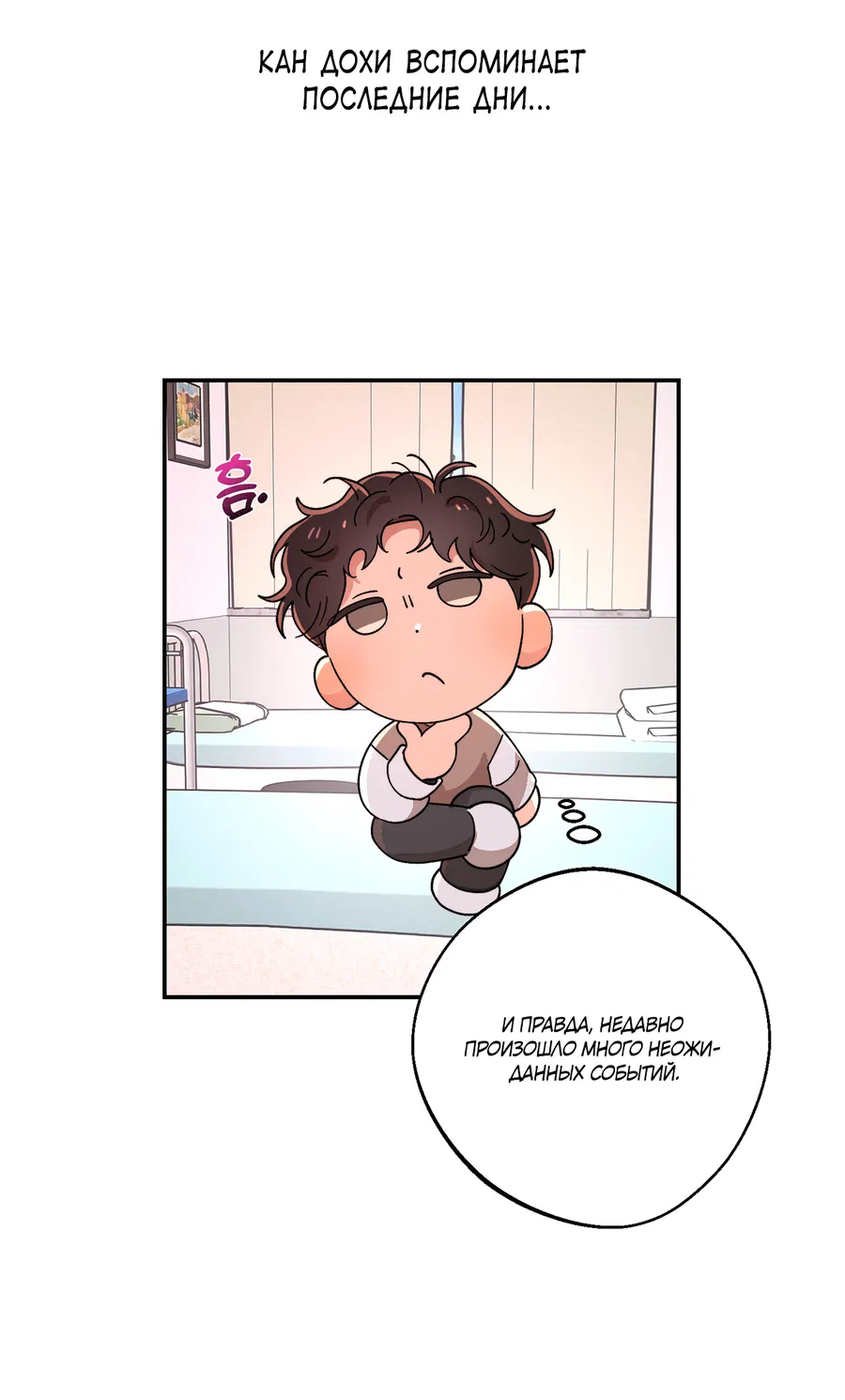 Манга Под лампой темно - Глава 4 Страница 29