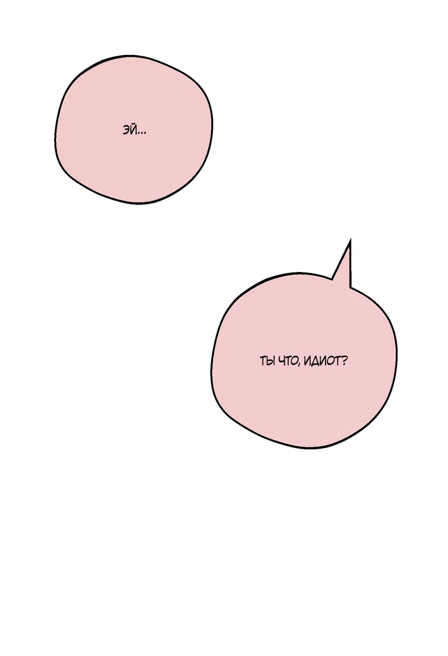 Манга Под лампой темно - Глава 4 Страница 53