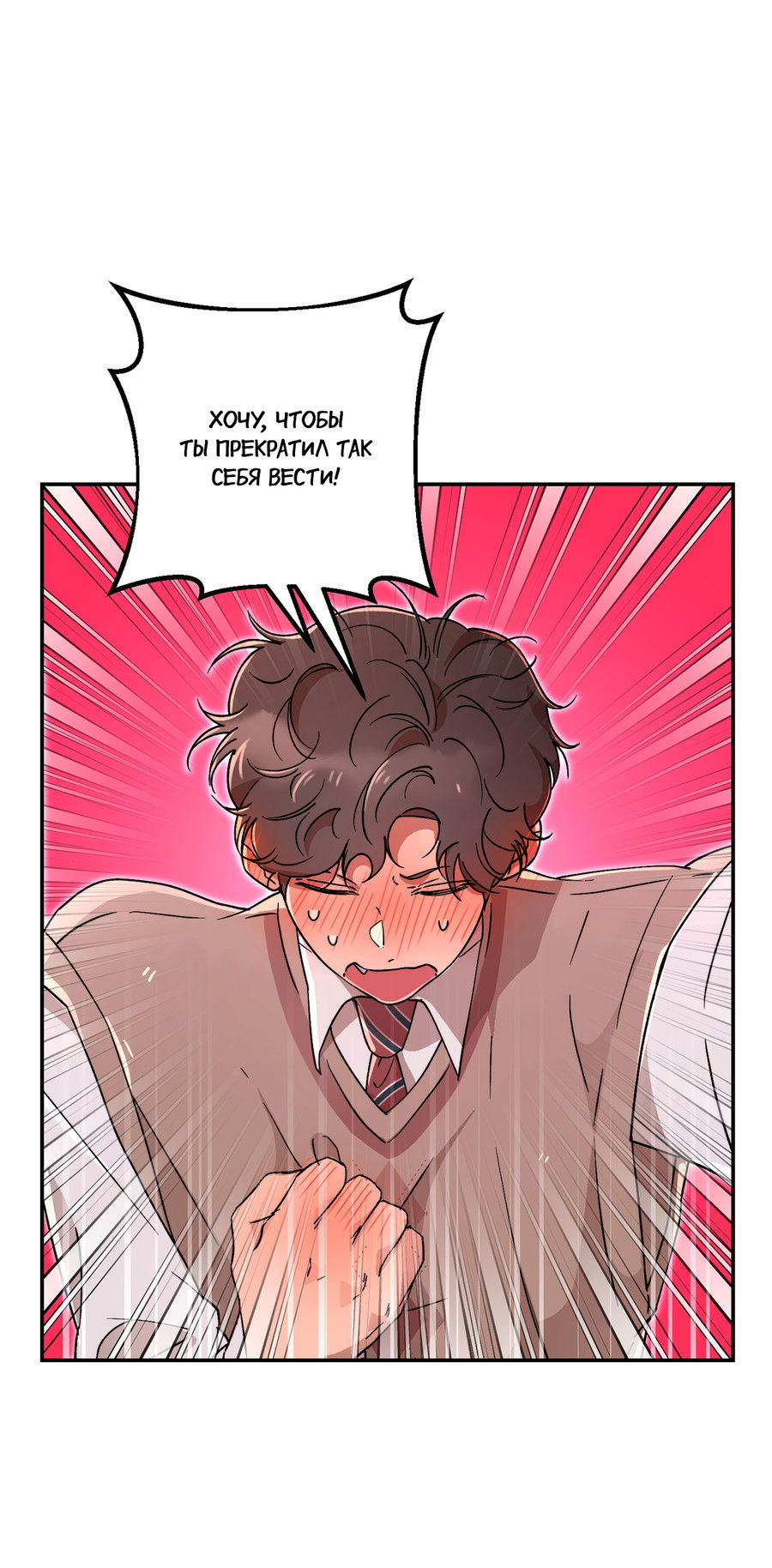 Манга Под лампой темно - Глава 4 Страница 62