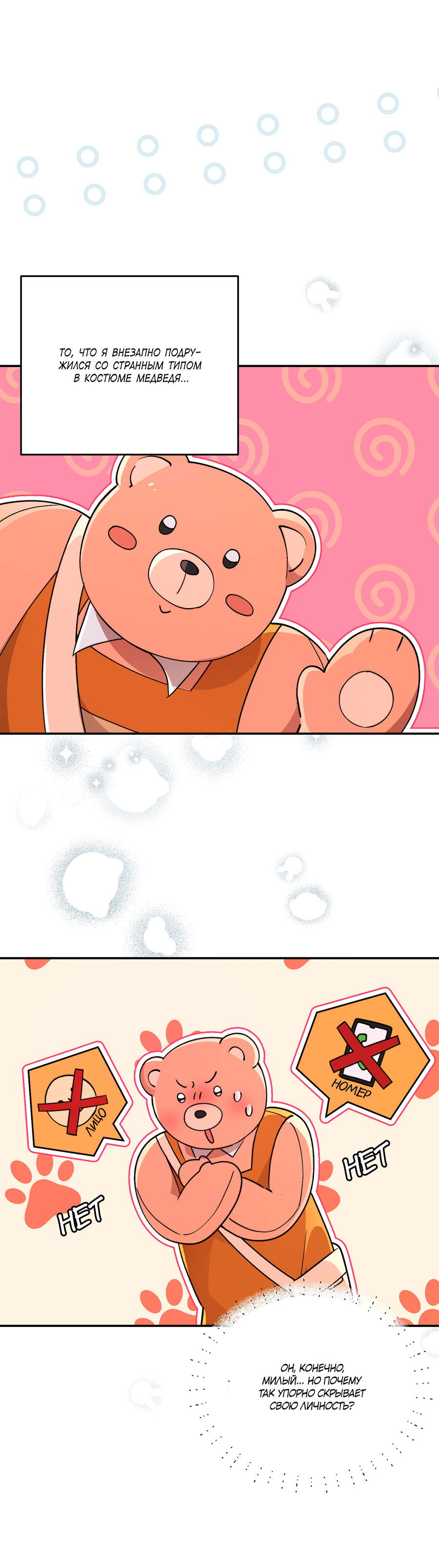 Манга Под лампой темно - Глава 4 Страница 30