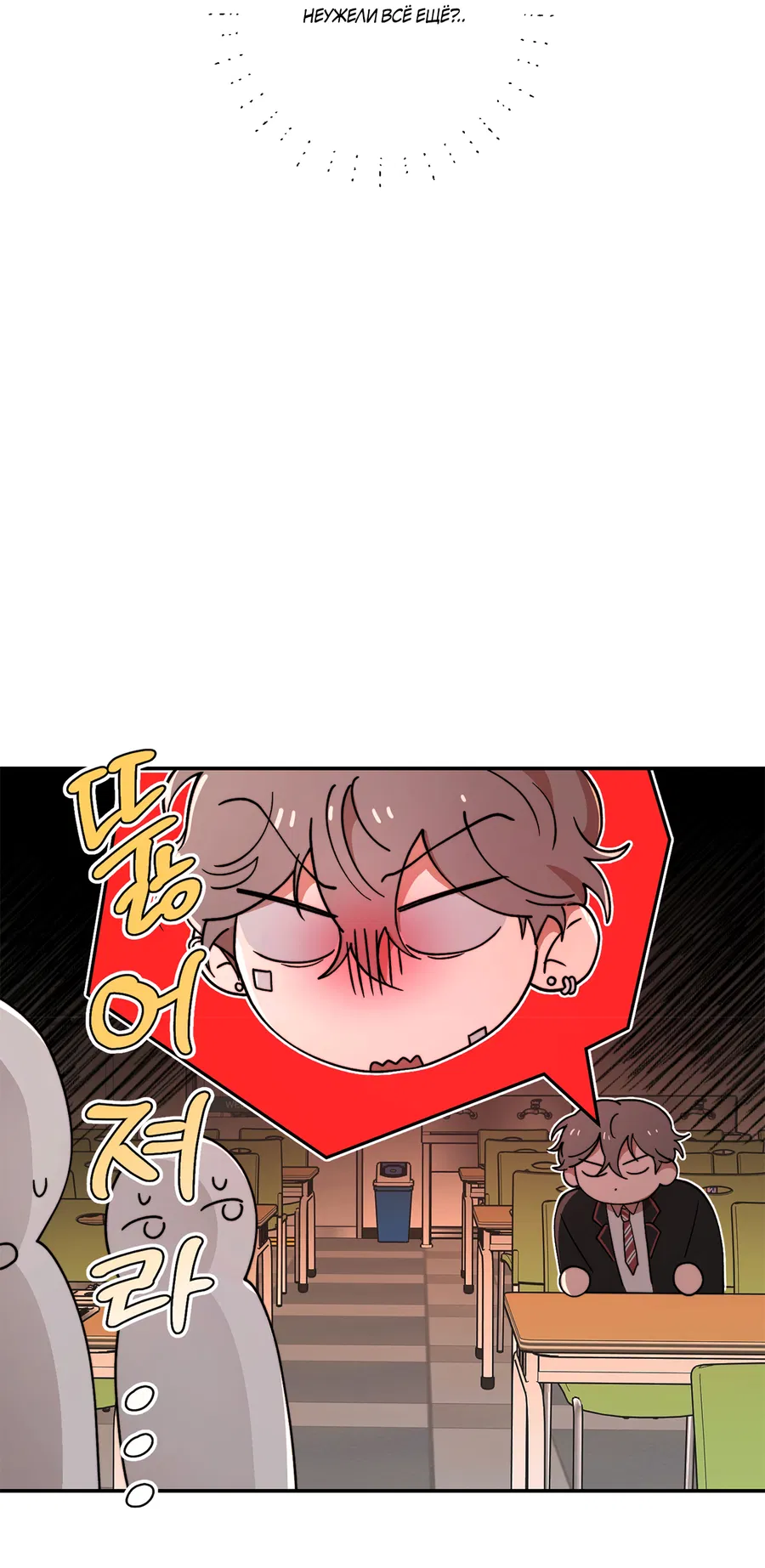 Манга Под лампой темно - Глава 4 Страница 19