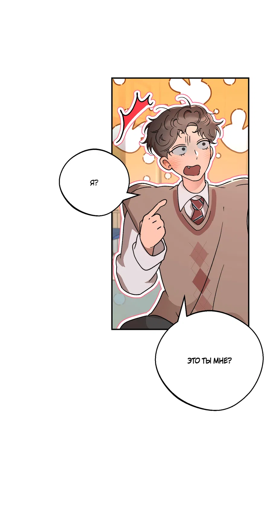 Манга Под лампой темно - Глава 4 Страница 55